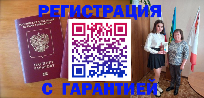 временная регистрация для школы в Железногорск-Илимском