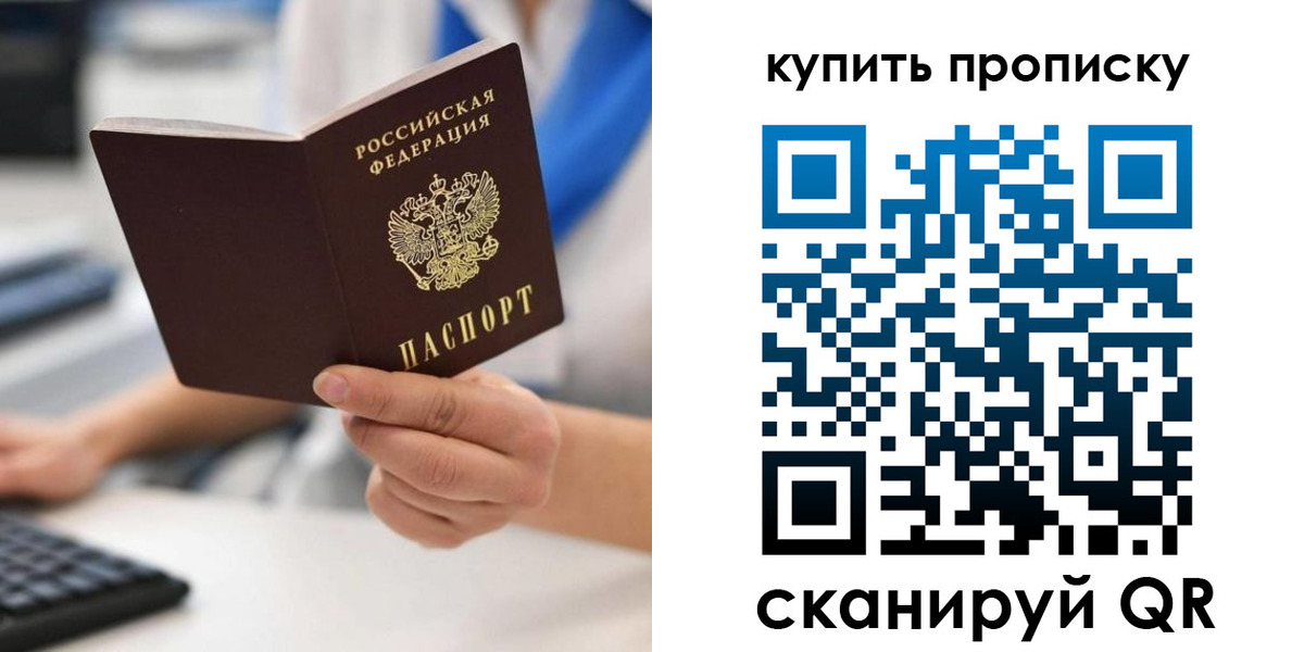 временная регистрация гарантия в Железногорск-Илимском