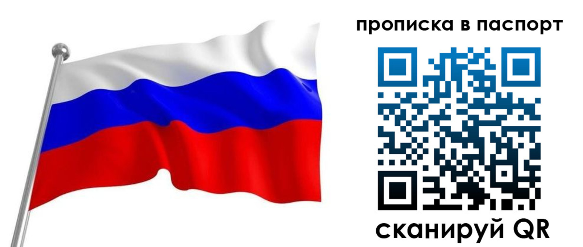 прописка для работы в Железногорск-Илимском