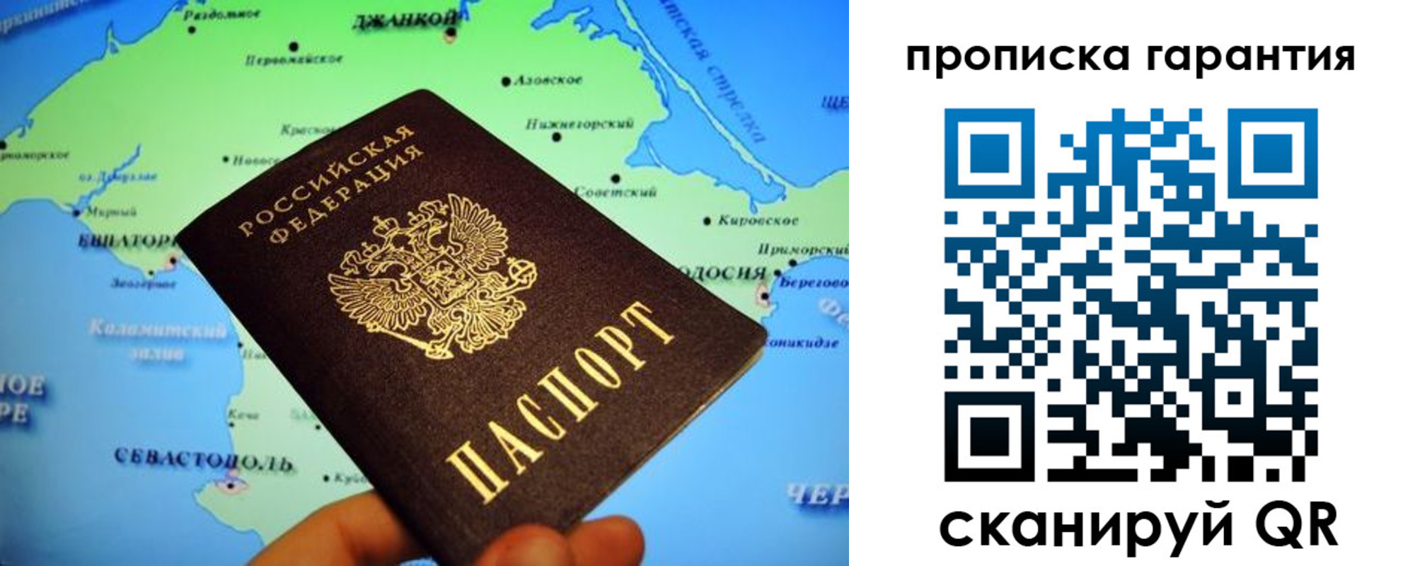 прописка в квартире в Железногорск-Илимском