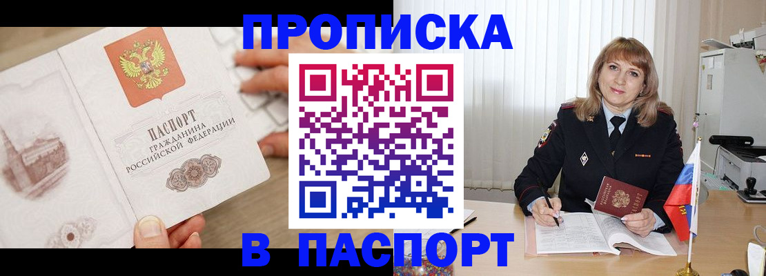 пропишу в квартире в Железногорск-Илимском