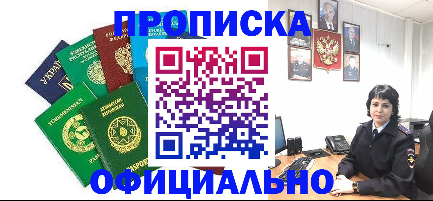 временная регистрация адрес в Железногорск-Илимском