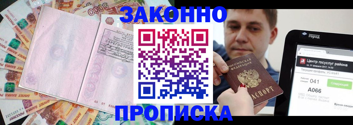 прописка для кредита в Железногорск-Илимском
